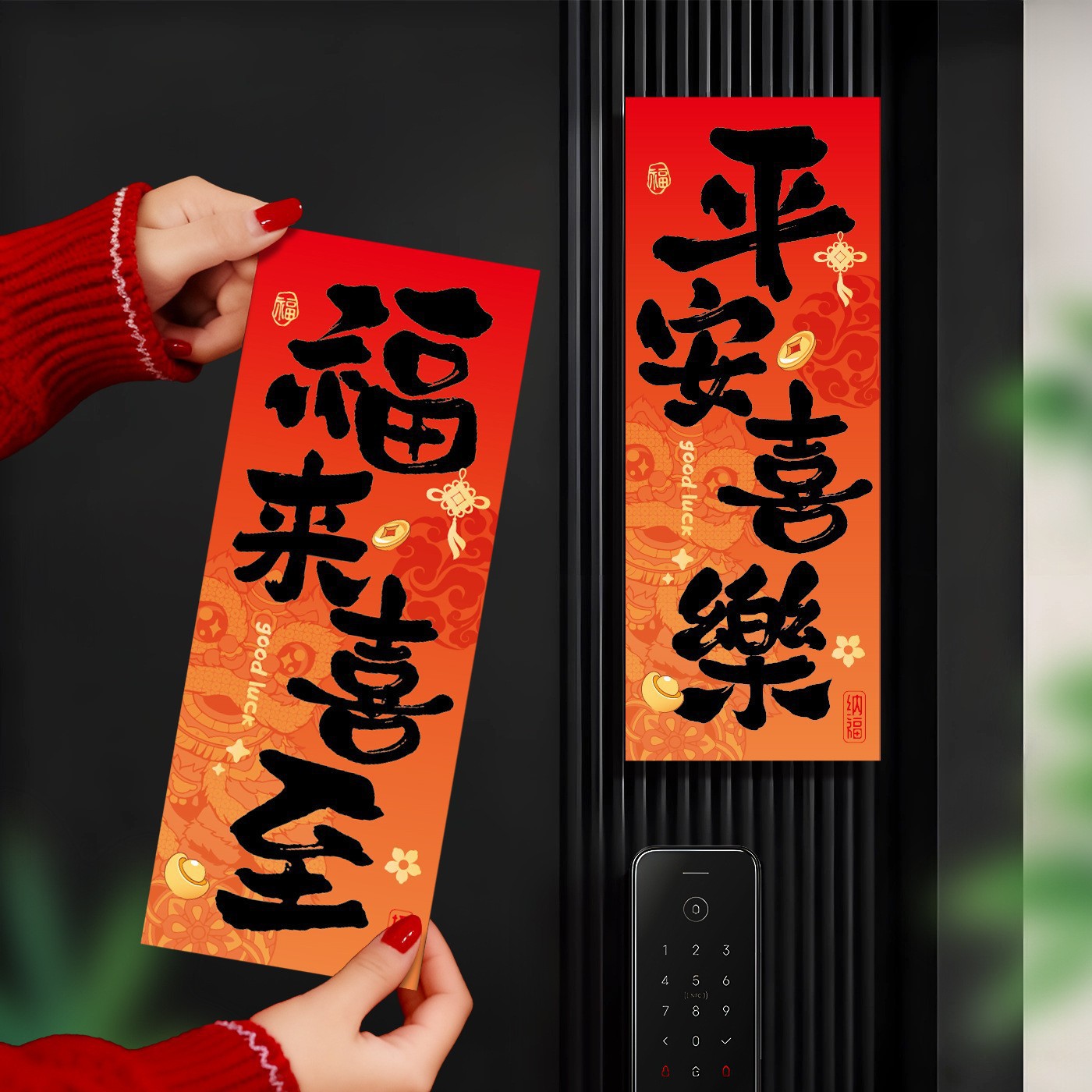 2026新款马年新年磁吸门贴春节创意对联开门见喜入户门福字贴装饰