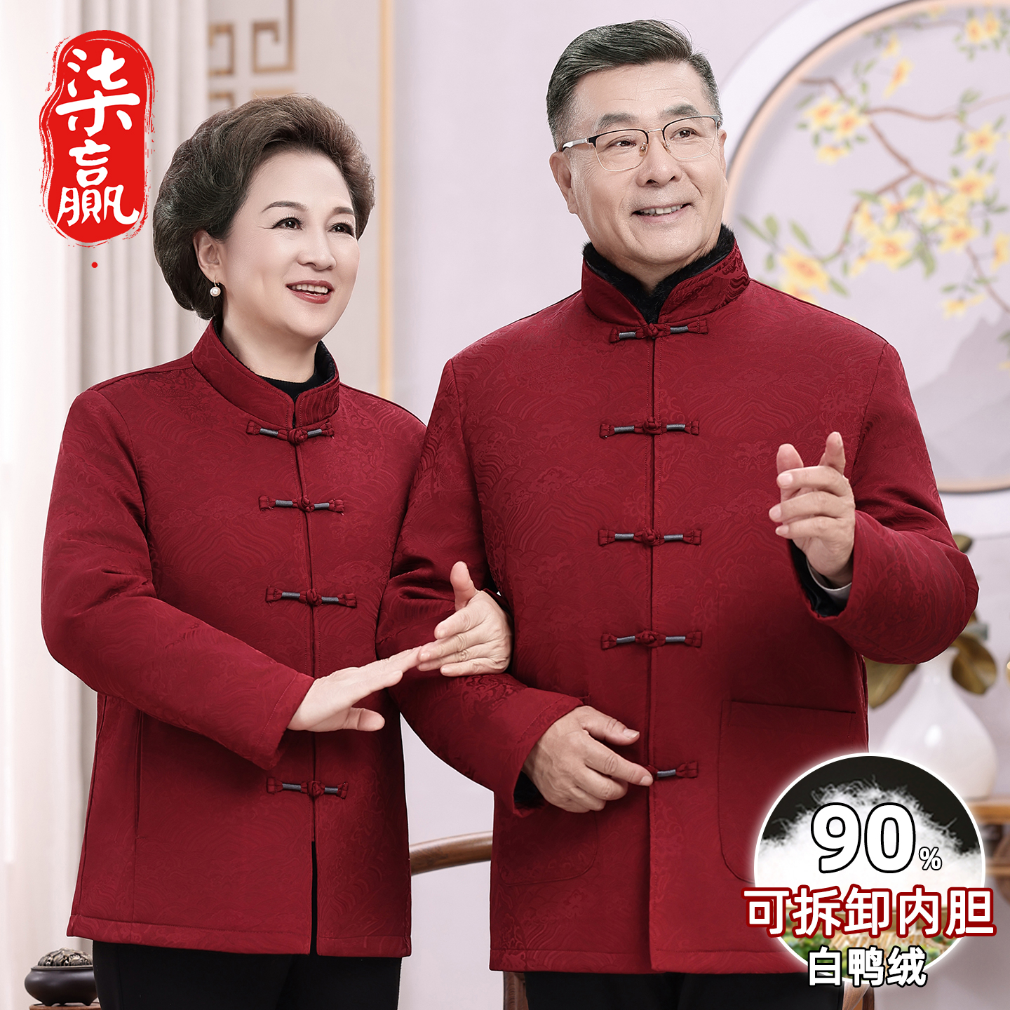 中老年唐装父母装秋冬季加厚保暖可拆卸内胆爸爸妈妈情侣装宴会装