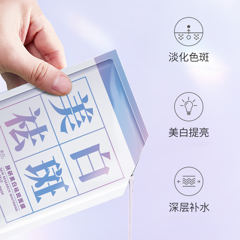 【五片十片囤】致朵肤研美白祛斑面膜(田字款)-片装zyq