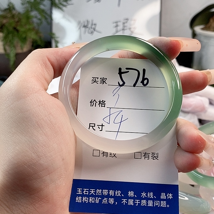 玛瑙/玉髓手镯未镶嵌