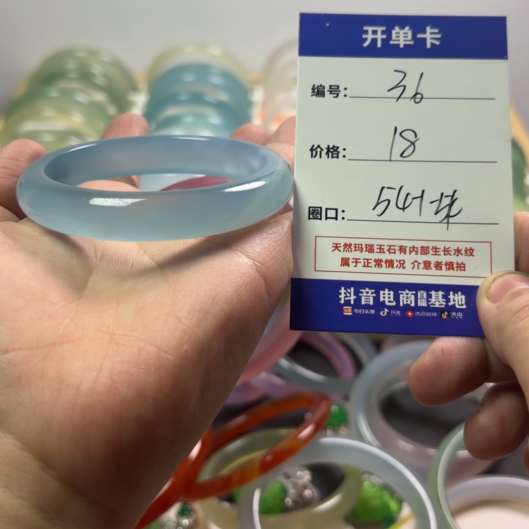 玛瑙/玉髓未镶嵌手镯