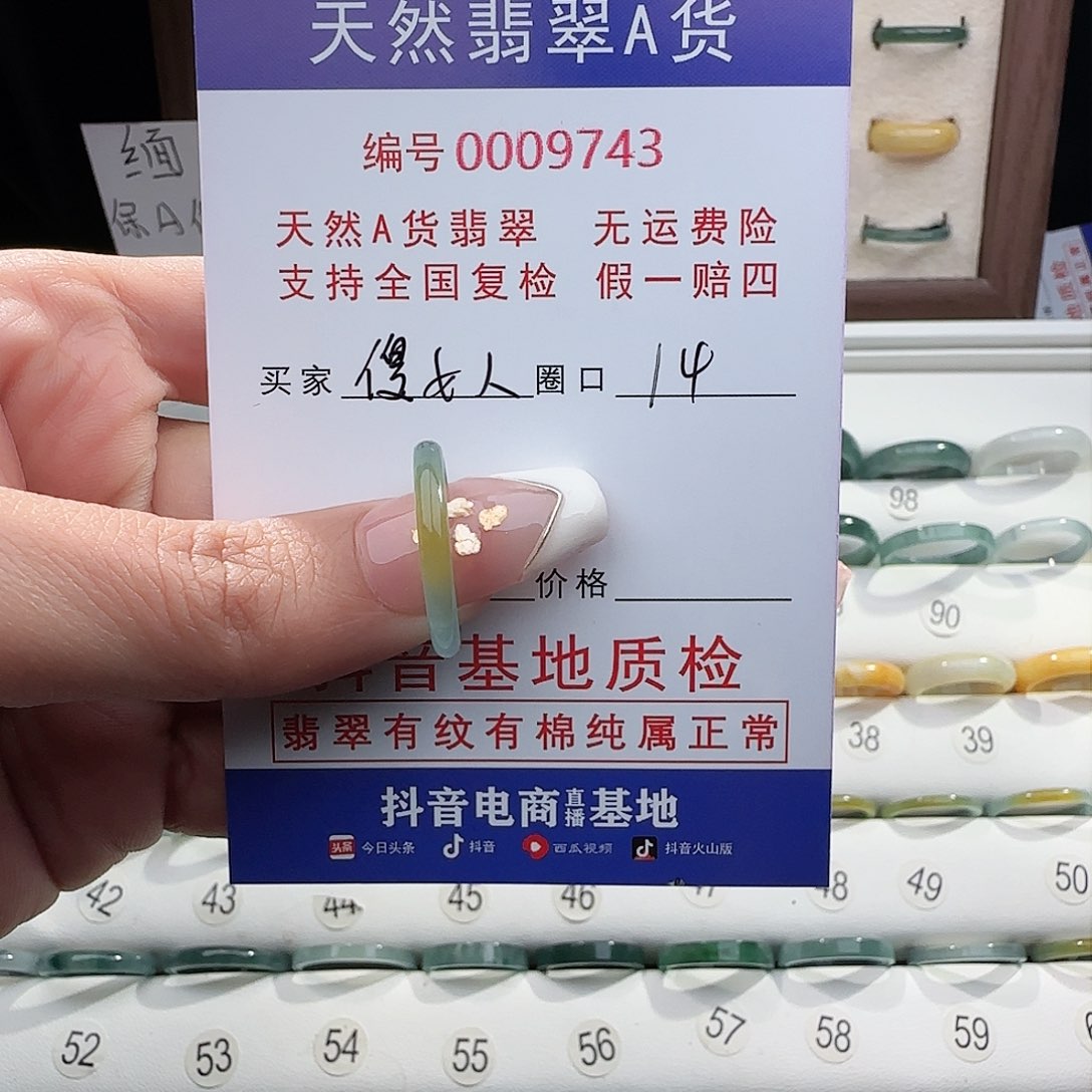 翡翠戒指未镶嵌儍****?戒指