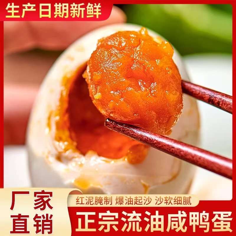 【买10枚送8枚】正宗红心流油咸鸭蛋开袋即食独立真空包装批发18枚