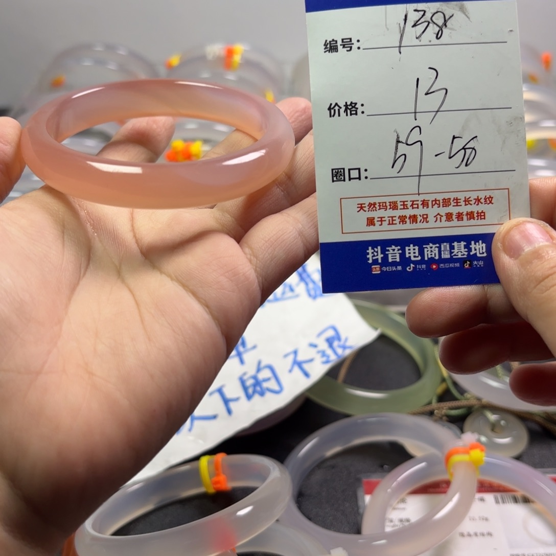 玛瑙/玉髓未镶嵌手镯