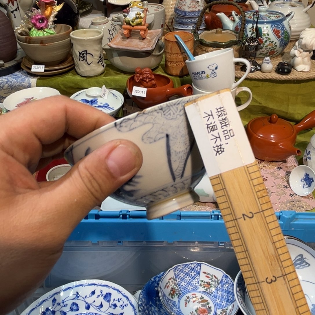 用***2其他散瓷，默认微瑕，完美者慎拍