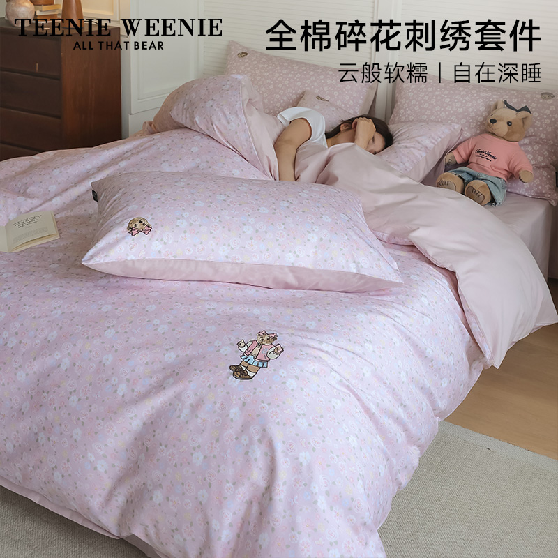TeenieWeenie小熊A类全棉小碎花刺绣四件套田园少女心学生三件套