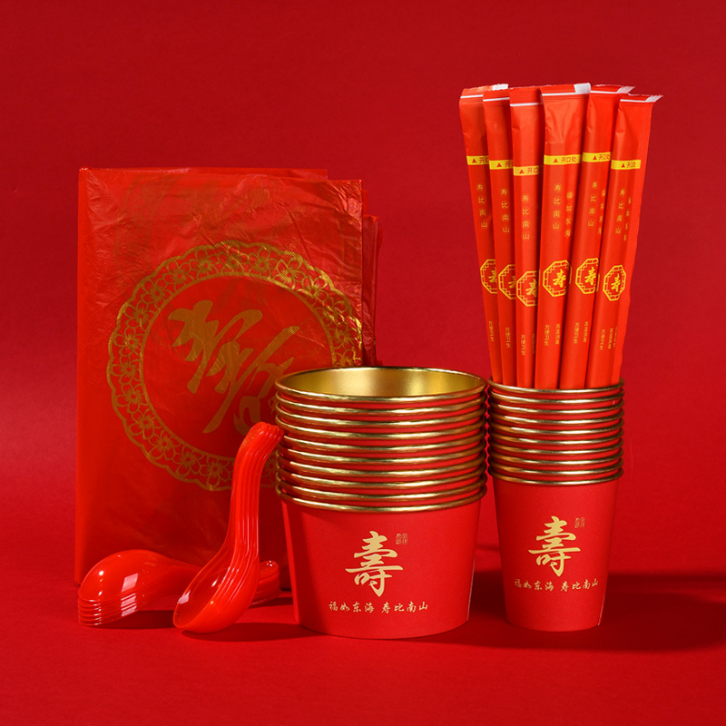 寿字345件套装一次性纸杯纸碗筷子过寿加厚红色寿宴酒席喜庆餐具