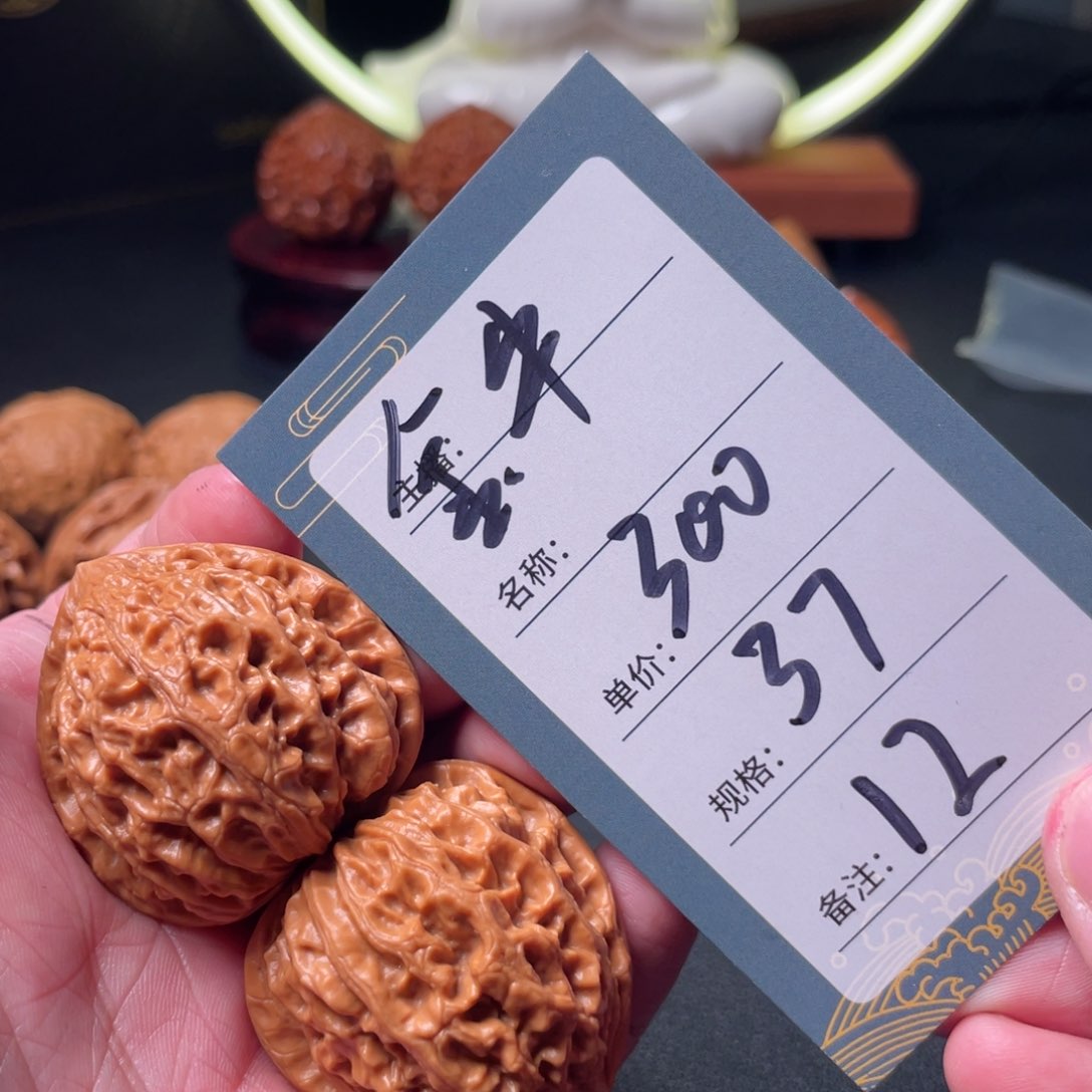 文玩核桃吊坠十二