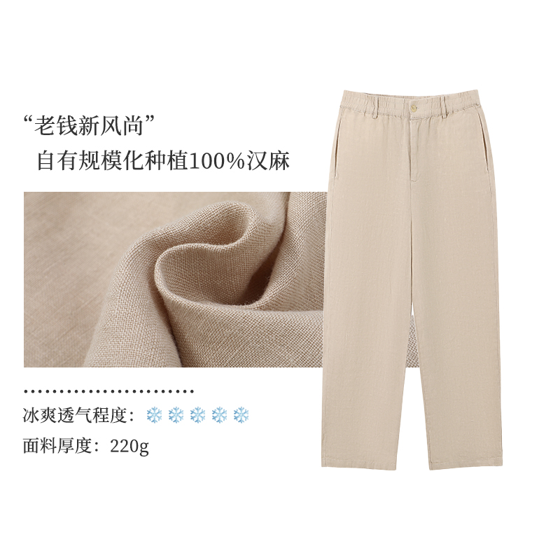 女士【100%雨露汉麻九分裤】“江南by”24支高密度220g高克重HM001