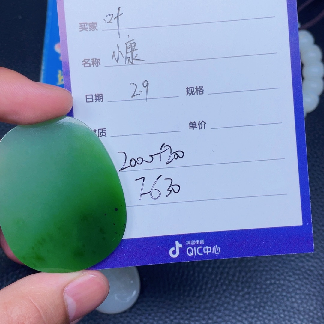 和田玉挂件未镶嵌叶*