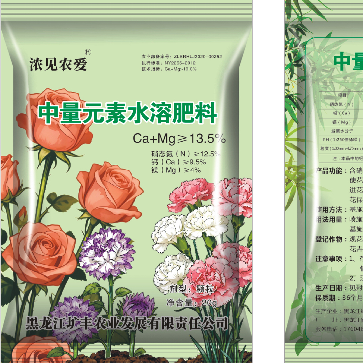 家庭园艺肥料中量元素钙镁水溶肥多肉兰花专用花卉通用型肥料