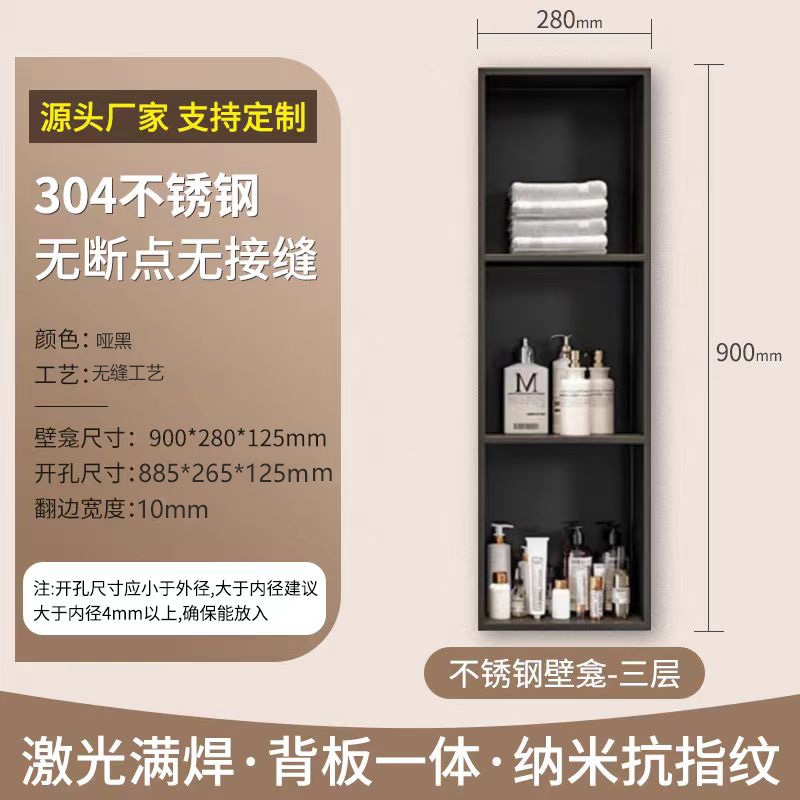 不锈钢浴室三层嵌入式壁龛客厅电视背景多层收纳格子可定制