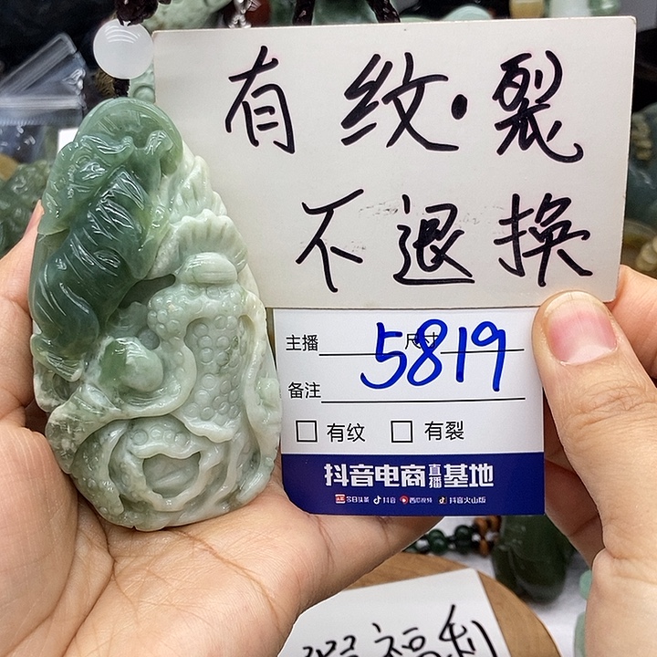 岫玉未镶嵌手把件