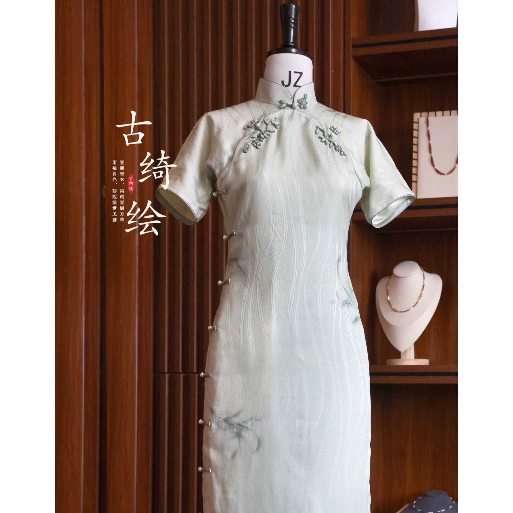 《君子赋》古绮绘9012-11素罗波浪美连襟无省修身手工旗袍裙