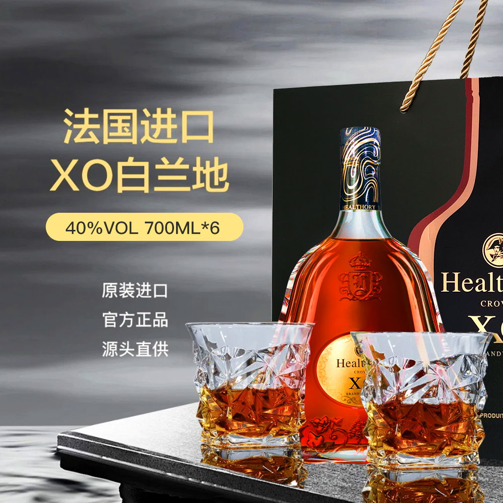 法国原装进口·拿破仑高定纪念版XO白兰地-40度洋酒-700ml*2瓶