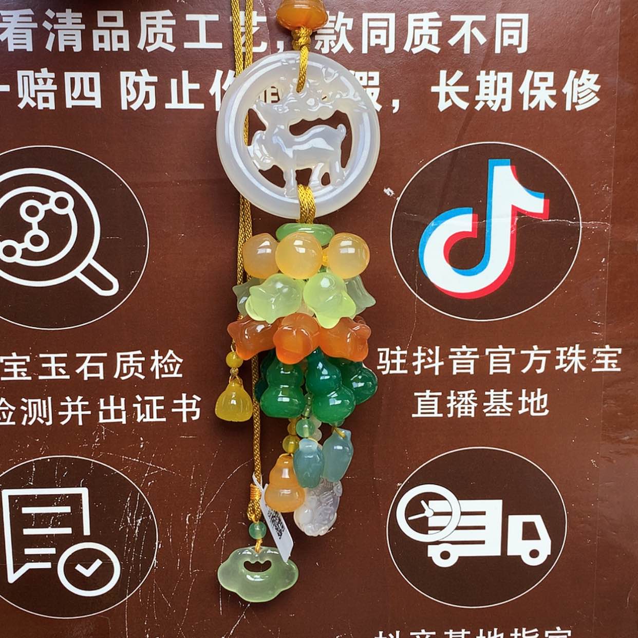 【闪购商品】玛瑙/玉髓车挂未镶嵌