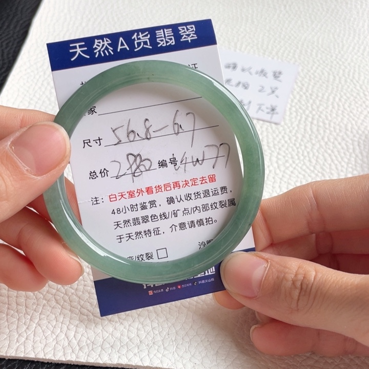 翡翠手镯未镶嵌翡翠手镯