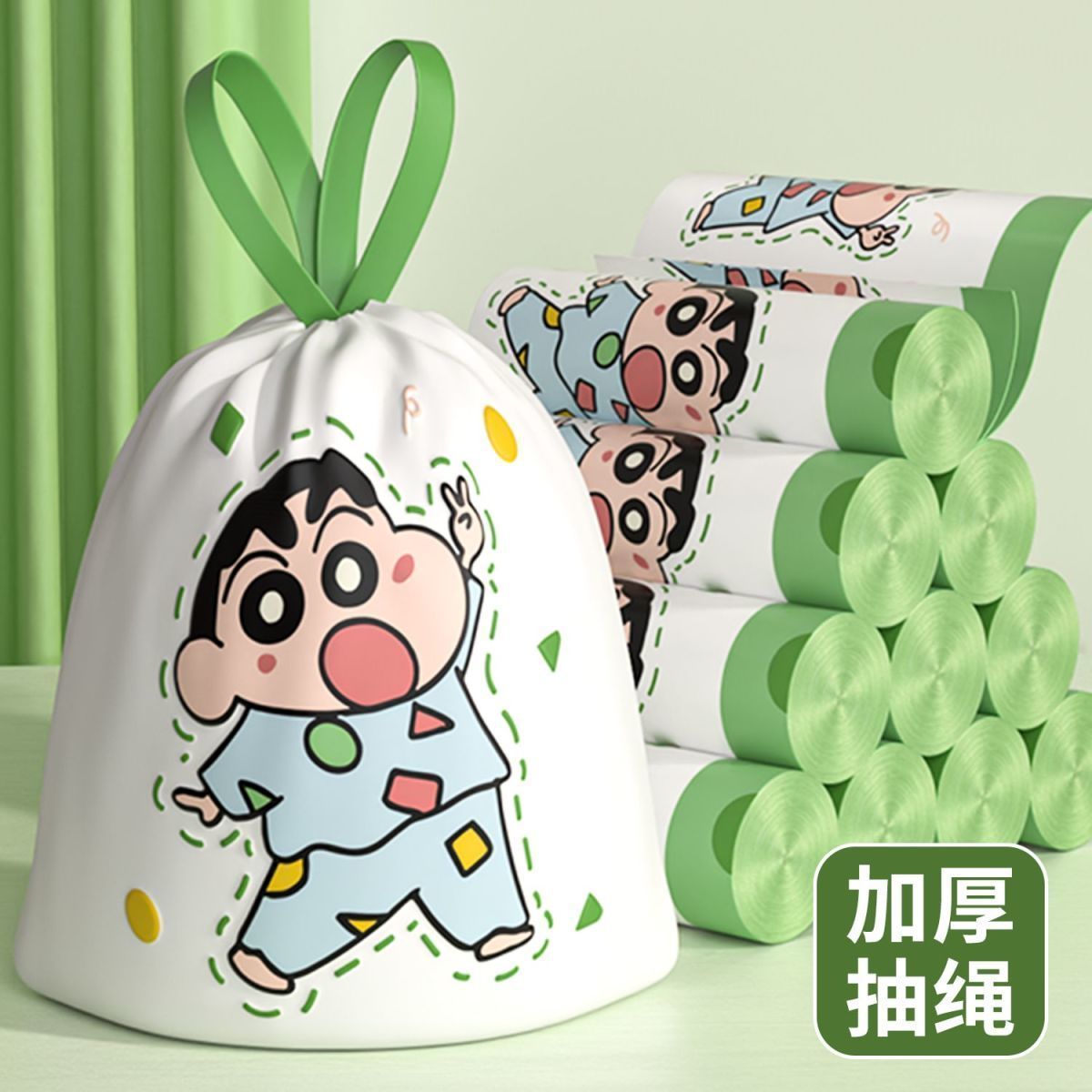 蜡笔小新垃圾袋家用加厚抽绳手提式大号厨房塑料袋免撕清洁收纳袋