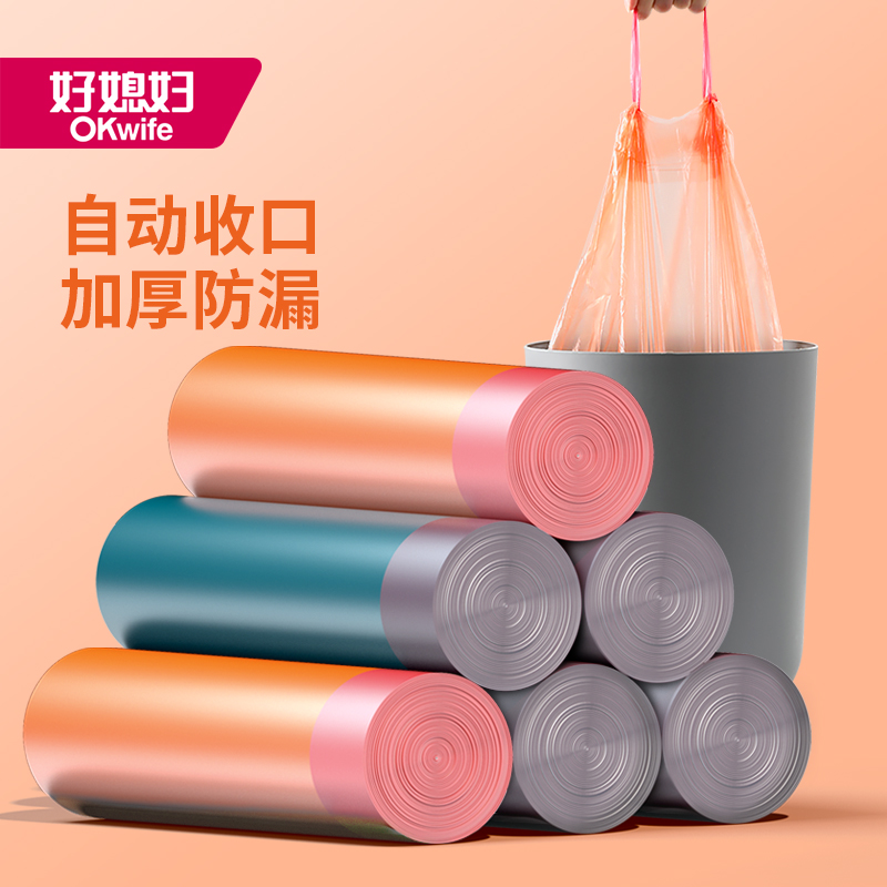 【直播专属】好媳妇垃圾袋抽绳式家用厨房加厚手提式商用塑料清洁袋
