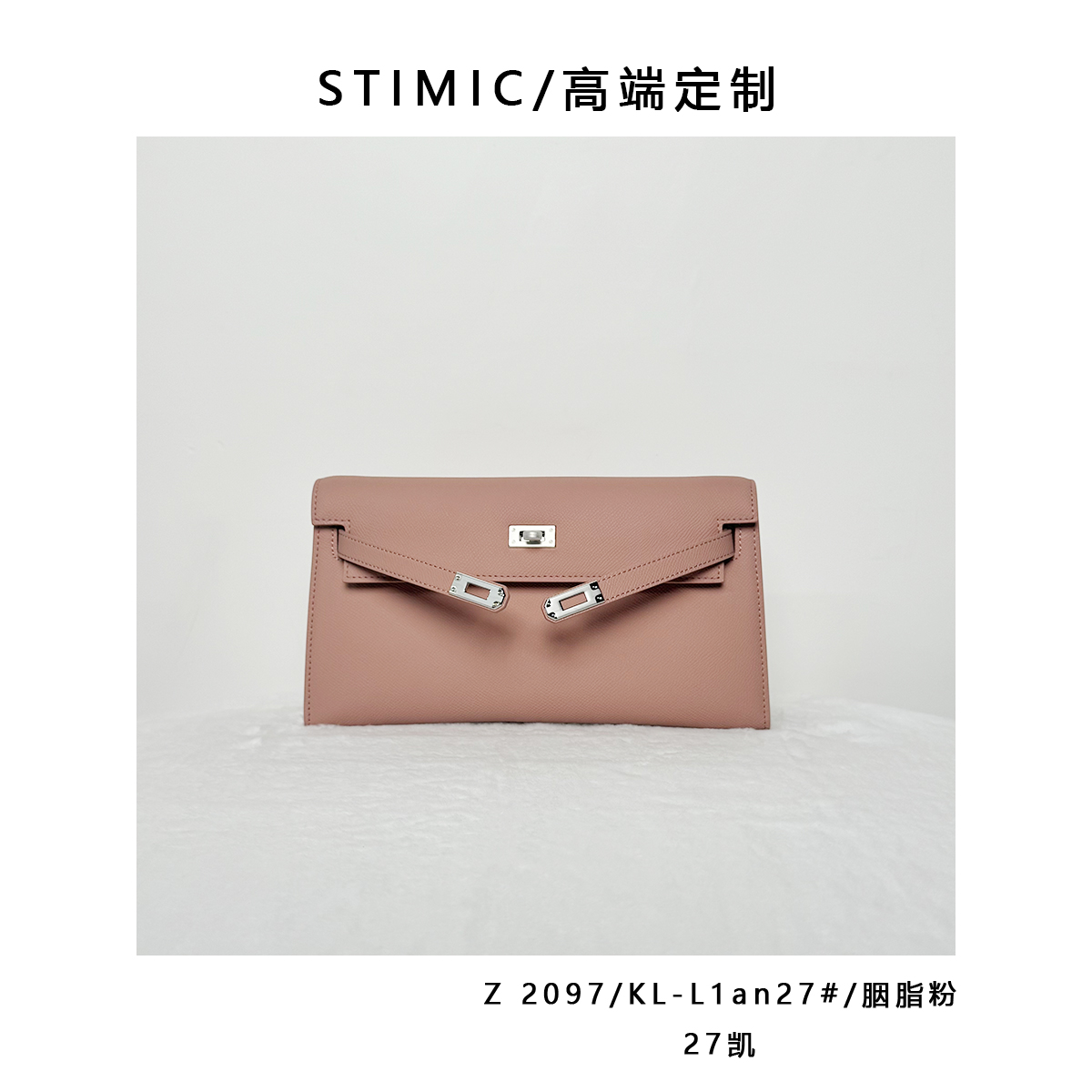 Z2097/KL-L1an27/胭脂粉高端订制手工蜡线女士单肩轻奢斜挎包1820