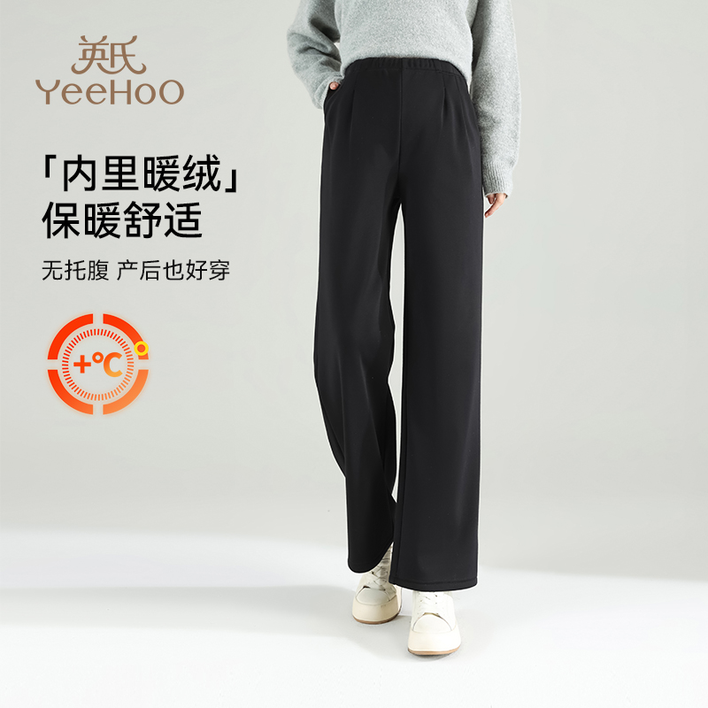 英氏孕妇裤子秋冬款外穿加绒加厚阔腿裤无托腹不勒肚子直筒休闲裤