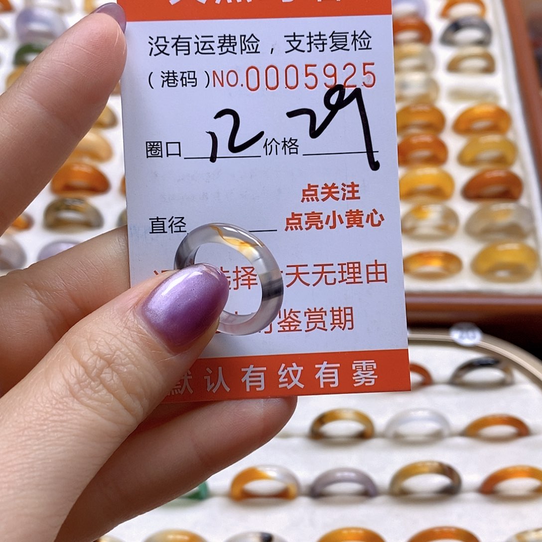 玛瑙/玉髓戒指未镶嵌