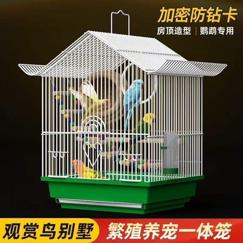 家用小型鹦鹉鸟笼珍珠虎皮牡丹文鸟绣眼专用豪华繁殖笼