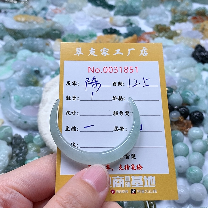 ****陈翡翠未镶嵌颈饰111