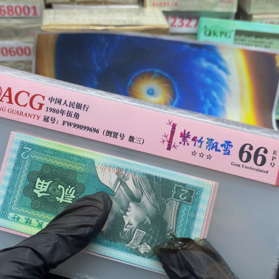 阿龙说钱币精品专场