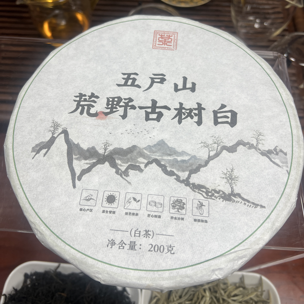 2021年云南凤庆五户山荒野古树白茶饼