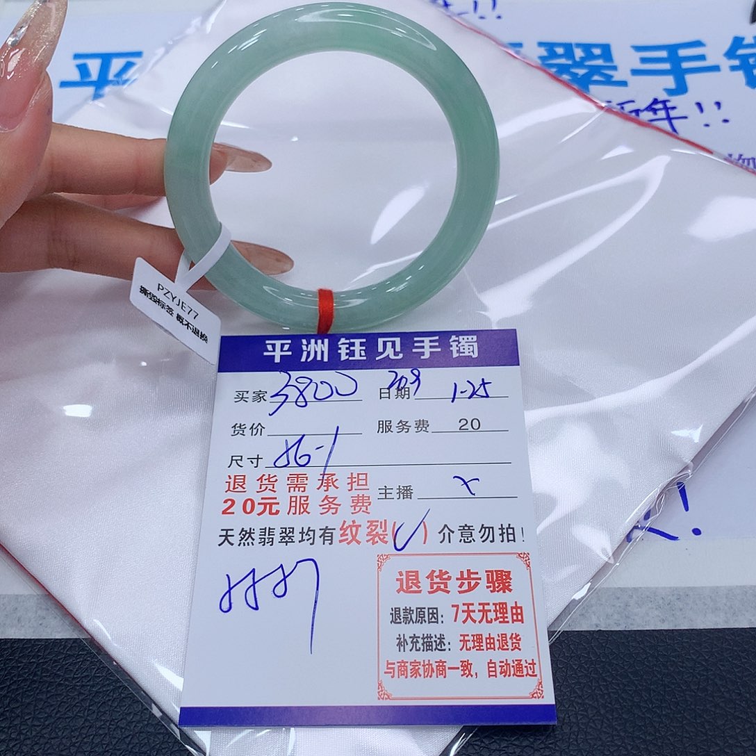 翡翠手镯未镶嵌drctvunimomom