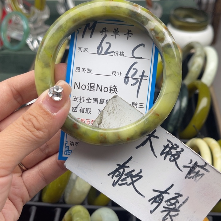 蛇纹石玉未镶嵌手镯