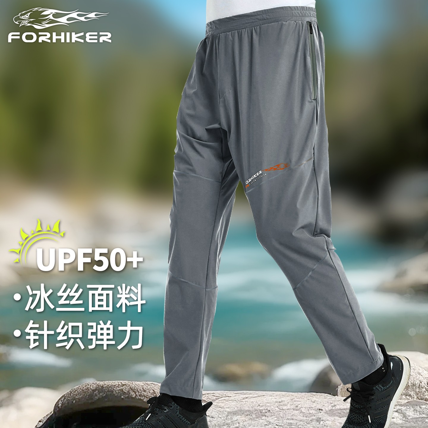 风猎者宽松防晒裤男款冰丝薄款春夏季休闲速干防紫外线透气摩西