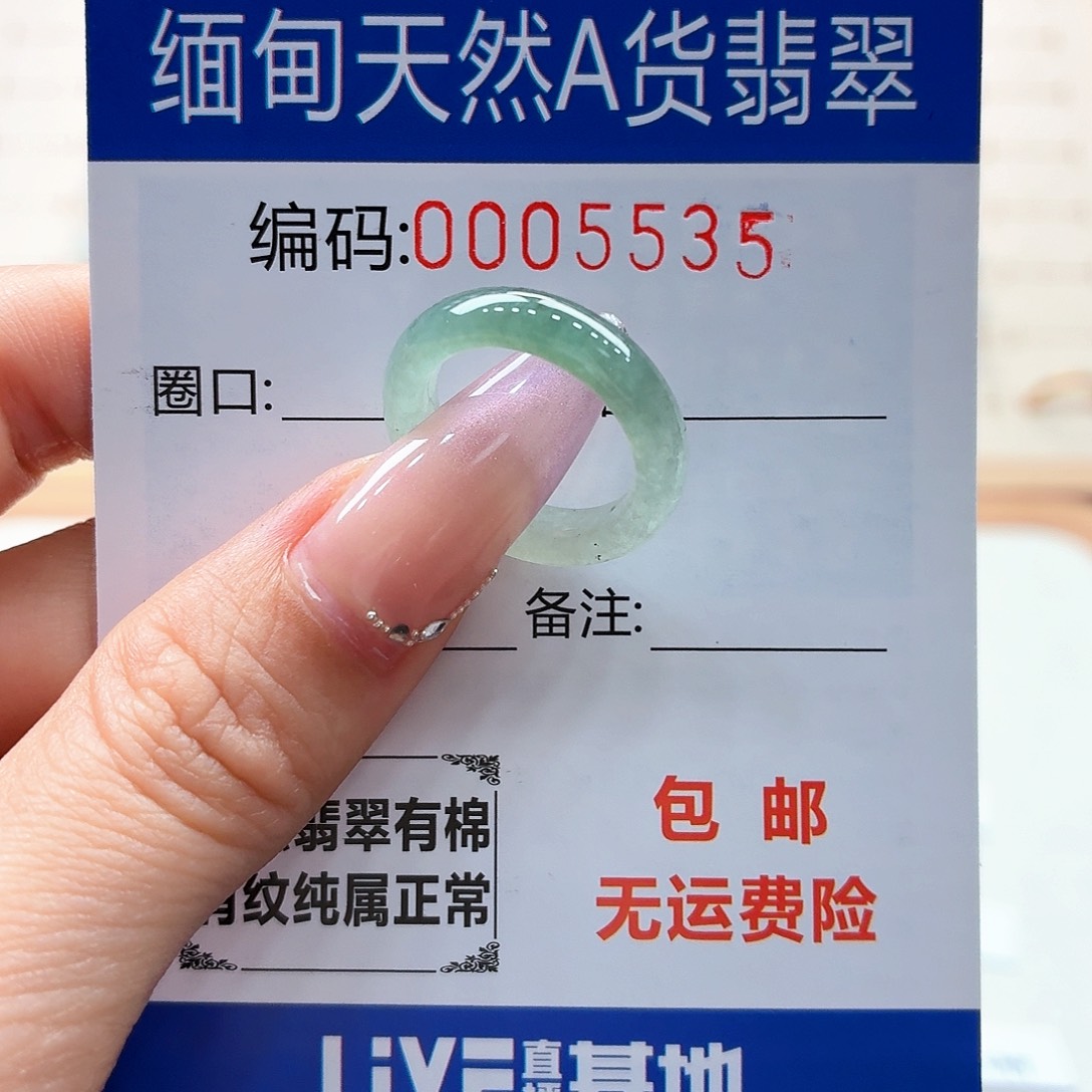 未镶嵌戒指翡翠天然缅甸翡翠A货圈口9 漏