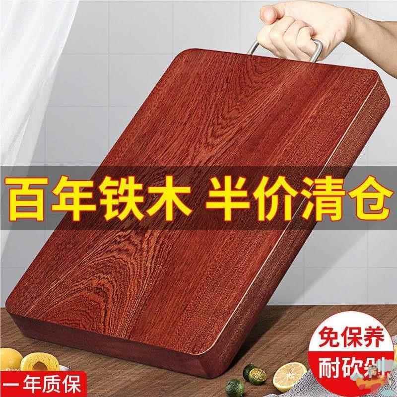 正宗铁木砧板菜板实木长方形案板针板厨房家用结实原木板