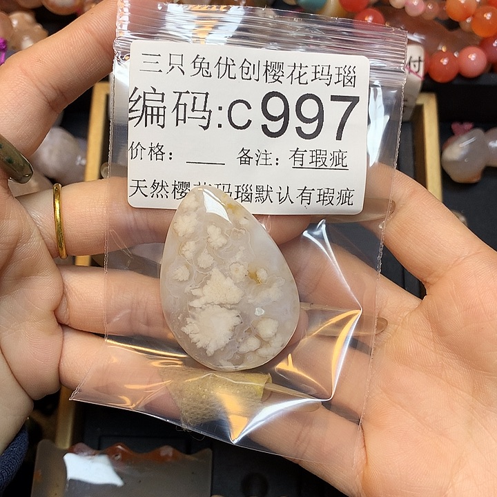 玛瑙/玉髓樱花合金小****