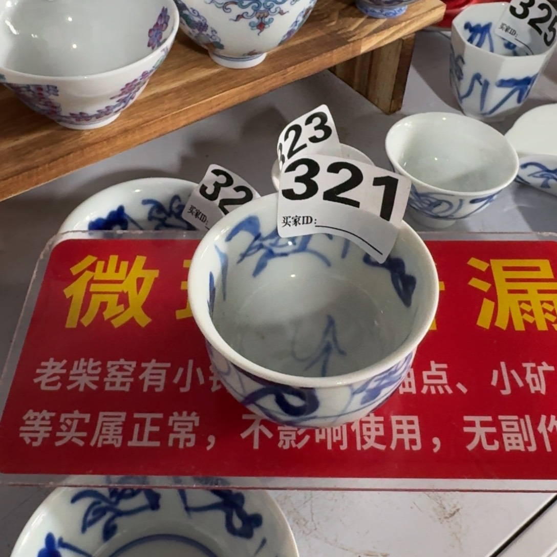 全手绘柴窑，顺丰包邮