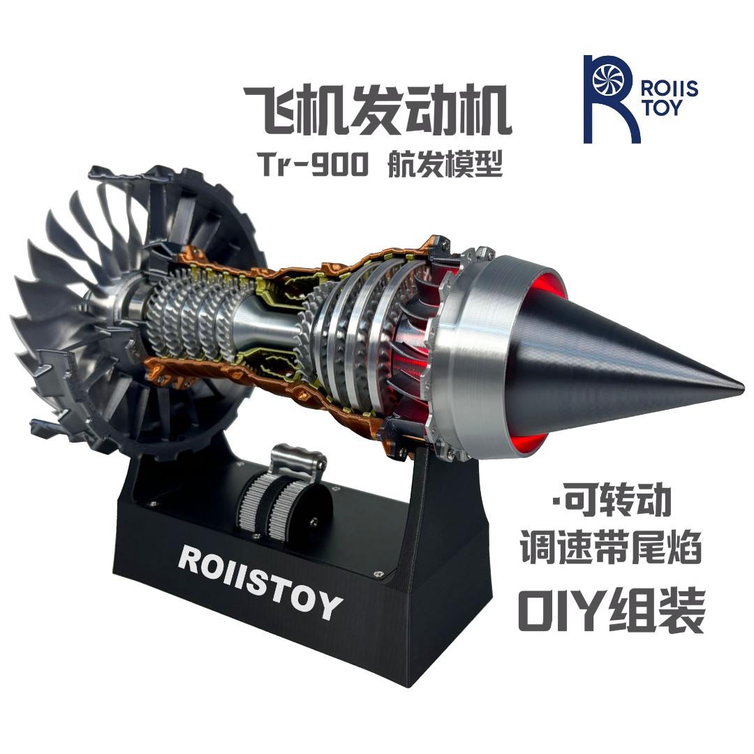 【科学礼品】DIY拼装模型电动涡扇发动机科技益智物流玩具圣诞送人