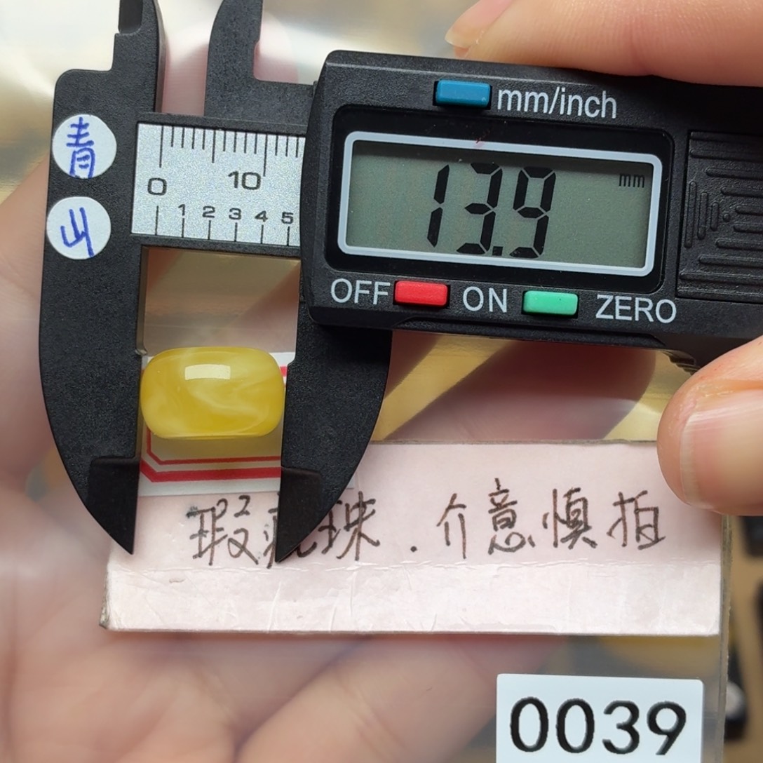 蜜蜡未镶嵌裸石微瑕