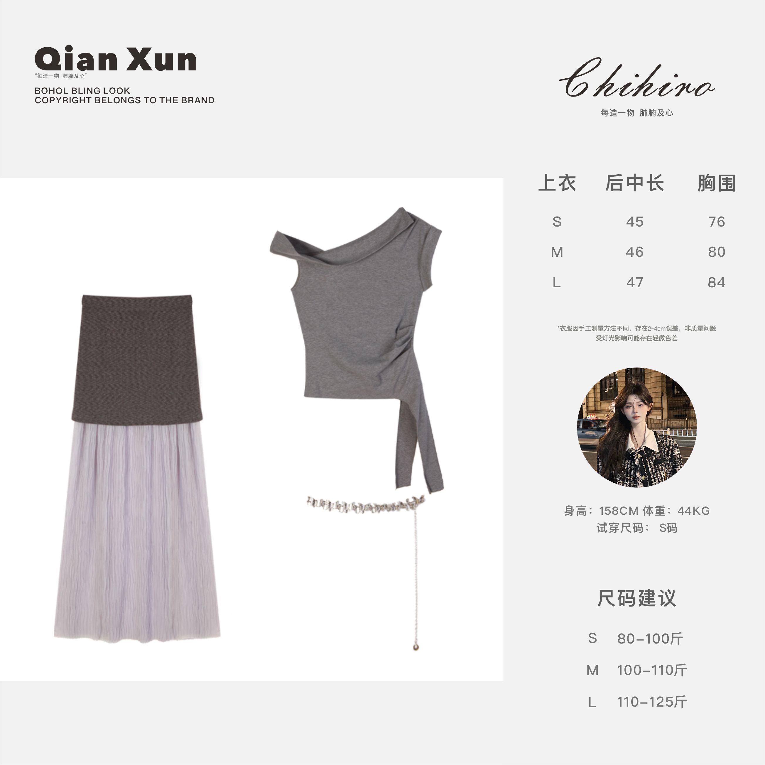 【千寻严选】夏季时尚气质百搭休闲显瘦设计感上衣半身裙C5TZ8608A