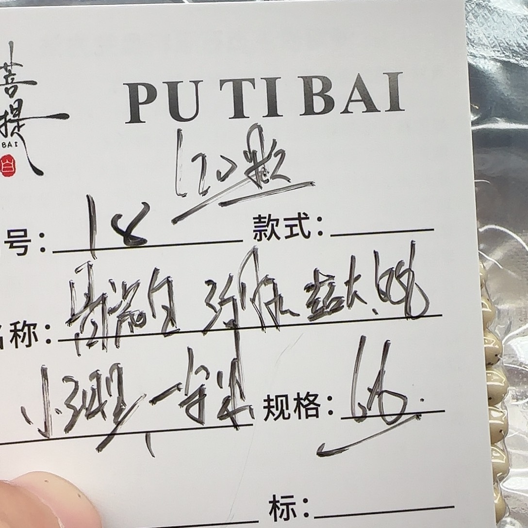 星月菩提手串星月