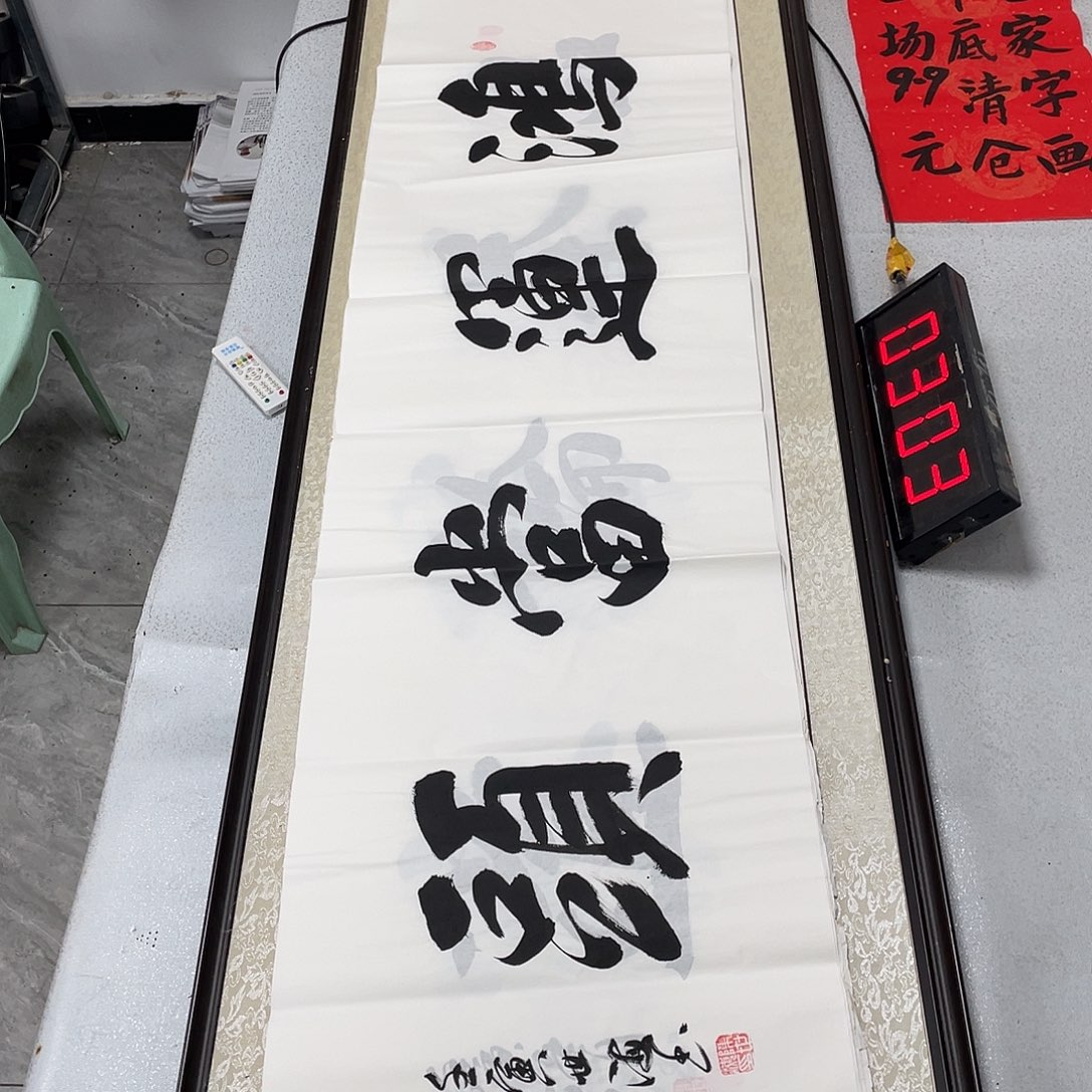 书法书法作品欣赏