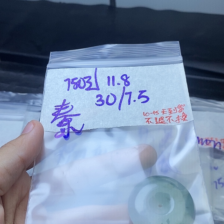 未镶嵌定制翡翠秦***月