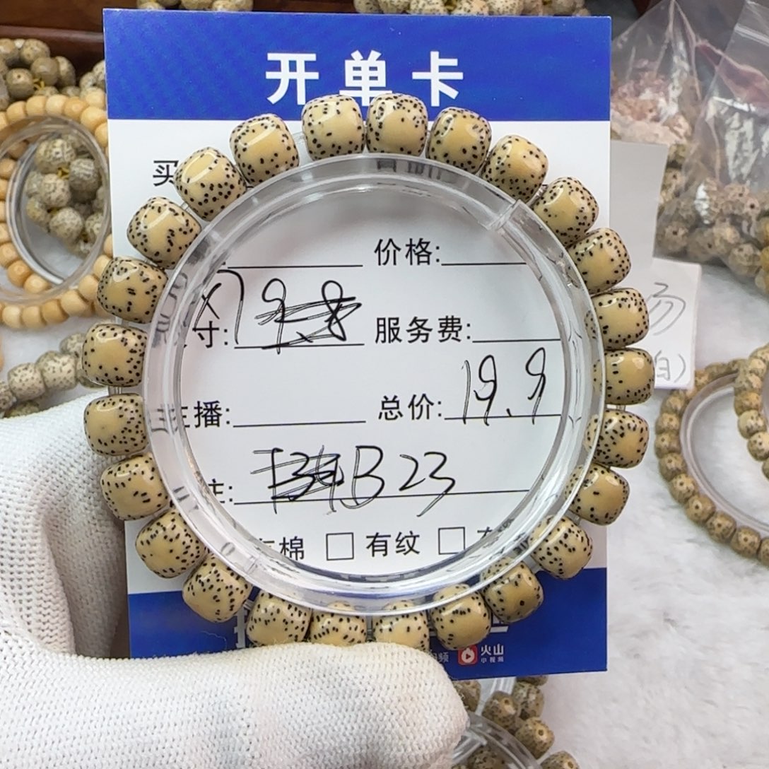 星月菩提吊坠星月菩提手串B23