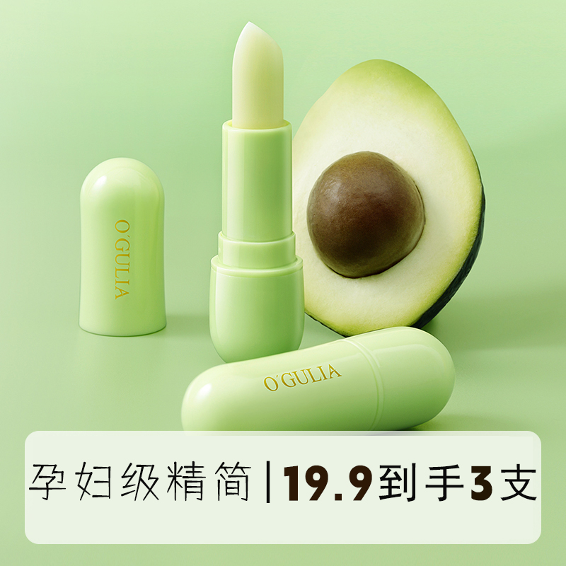 凡士林成分牛油果润唇膏补水保湿舒缓修护脱死皮淡化唇纹改善干裂
