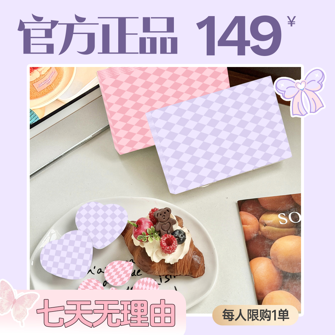 拍一发二//组合套装