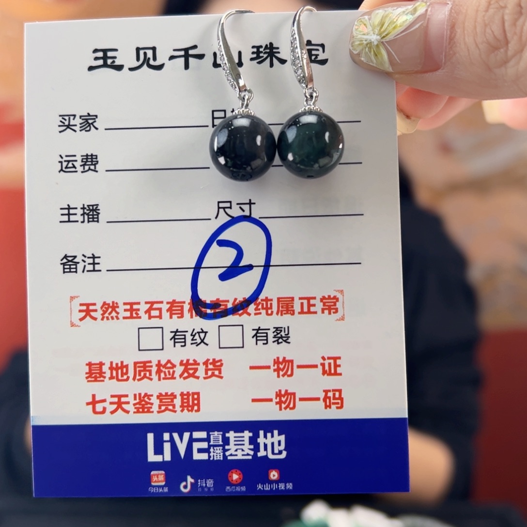 石英质玉耳钉未镶嵌