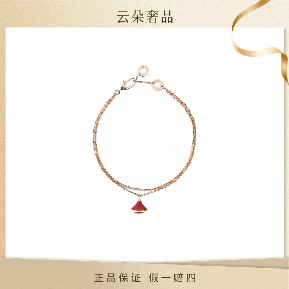 未使用 BVLGARI/宝格丽 【房贸专场】红扇子 手链