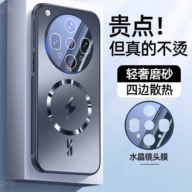 适用OPPOfindx8ultra手机壳闪电磁吸FindX8S镜头全包防摔散热保护