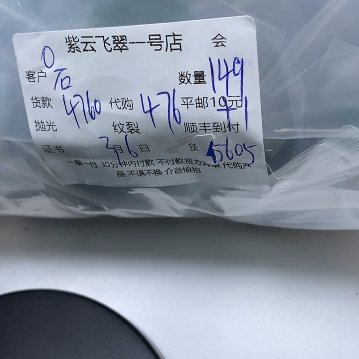 翡翠散珠石*人翡翠吊坠